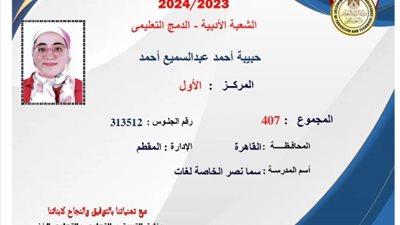 نفسي بنتي تدخل إعلام.. والدة الأولى أدبي بالثانوية العامة دمج