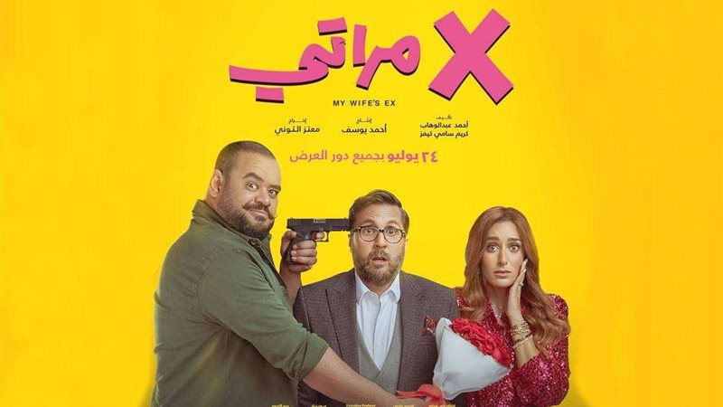 إكس مراتي