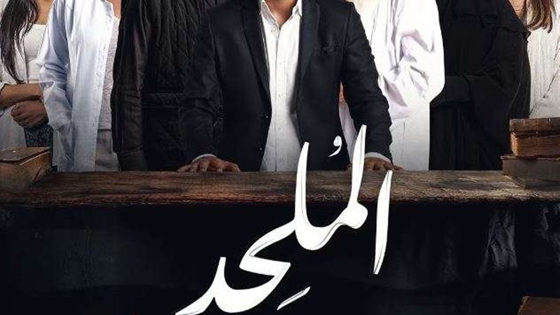 الملحد