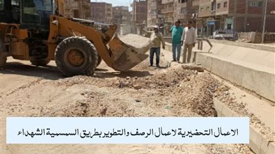 شاهد متابعة انشاء الأسواق الحضارية بالمنوفية ( صور )