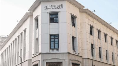 لجنة السياسة النقدية تعقد اجتماعها الخامس لمراجعة أسعار الفائدة وسط توقعات بتثبيتها