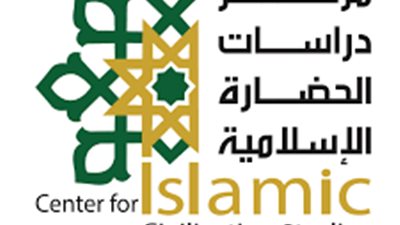 مركز دراسات الحضارة الإسلامية تصدر العدد الأول لسلسة بحوث في التاريخ والحضارة الإسلامية