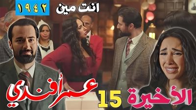 مفاجأة السرداب تغير كل شيء.. نهاية غير متوقعة لـ مسلسل عمر أفندي