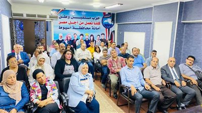 مستقبل وطن بأسيوط ينظم ندوة حول 'أزمة السودان'وتطرح الأسباب ومساعي الحلول