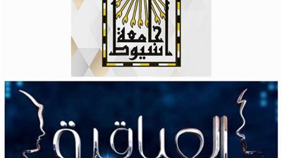 جامعة أسيوط تعلن عن فتح باب المشاركة بالموسم السابع للعباقرة جامعات