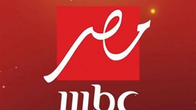 تردد قناة MBC مصر على النايل سات والعرب سات.. دليل شامل لمتابعة أفضل المحتويات