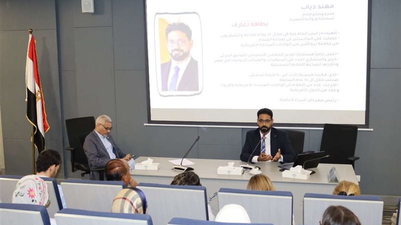 المجلس القومي لحقوق