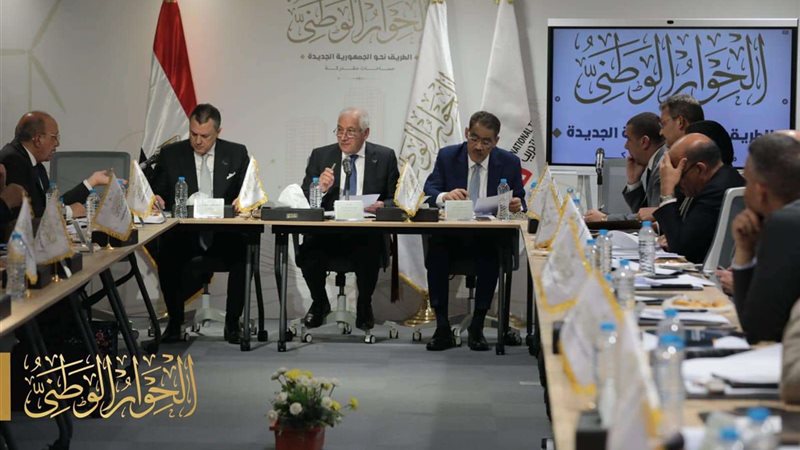 الحوار الوطني - جلسات