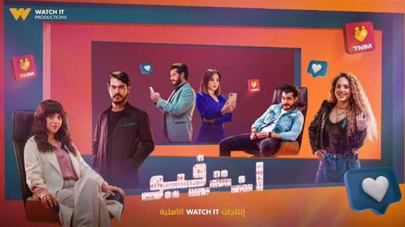 مسلسل انترفيو