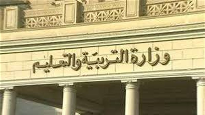 قرار وزارة التربية
