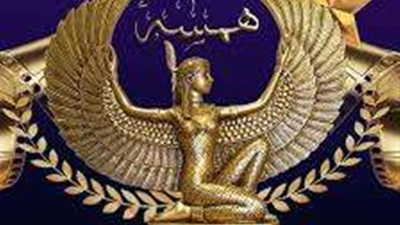 مهرجان «همسة