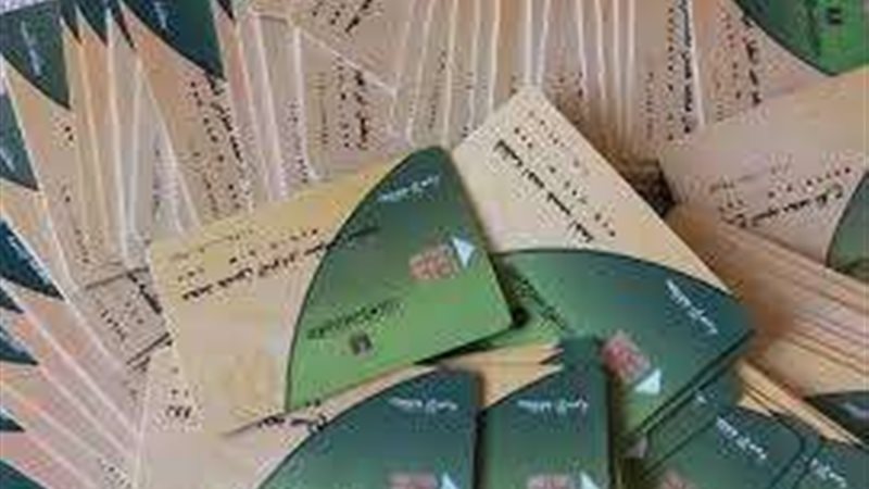 بطاقات التموين