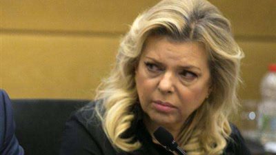 سارة نتنياهو: لا يجوز استبدال وزير دفاع خائن بآخر مثله