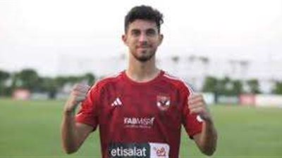 النادي الأهلي يعلن إعارة مدافعه أحمد عابدين إلى سيراميكا كليوبترا لمدة موسم