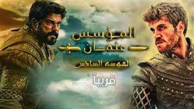 ترقب عالمي لعرض الجزء السادس من 