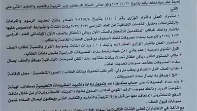 وزارة التعليم: تنفيذ حلول خفض الكثافة بما يتناسب وظروف كل إدارة