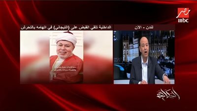 مفاجأة من العيار الثقيل.. اتهامات سابقة للشيخ صلاح الدين التيجاني بالتحرش الجنـ...ــسي