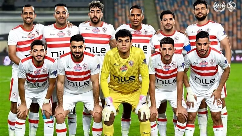 الزمالك