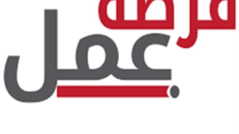 وظائف خالية