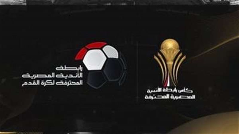 رابطة الاندية