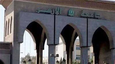 نتيجة تنسيق كليات جامعة الأزهر 2024-2025.. الحد الأدنى وشروط القبول