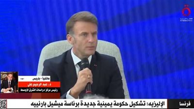 ماكرون يسعى لتشكيل حكومة قوية في مواجهة التحديات الاقتصادية والأحزاب المتعارضة