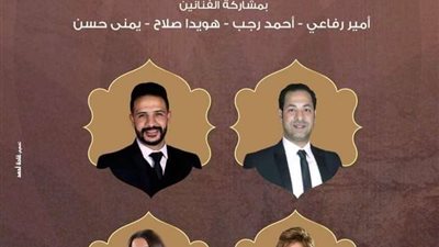 منوعات غنائية في حفل موسيقى عربية بأوبرا دمنهور