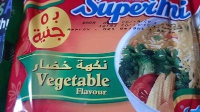 بُشرى لعشاق الإندومي.. اعرف السعر الجديد