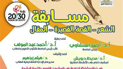 جامعة أسيوط تُعلن عن برنامج متنوع للأنشطة الطلابية