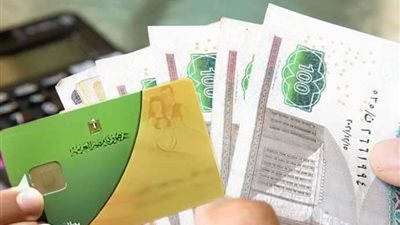 التحول من الدعم العيني للنقدي ..  10 فئات مستبعدة من الدعم التمويني