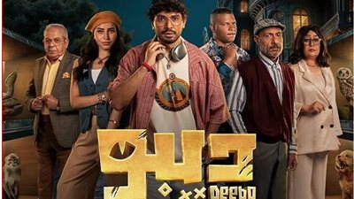 مواعيد عرض مسلسل 