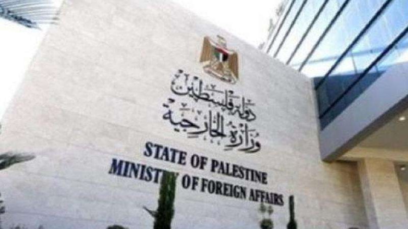 الخارجية