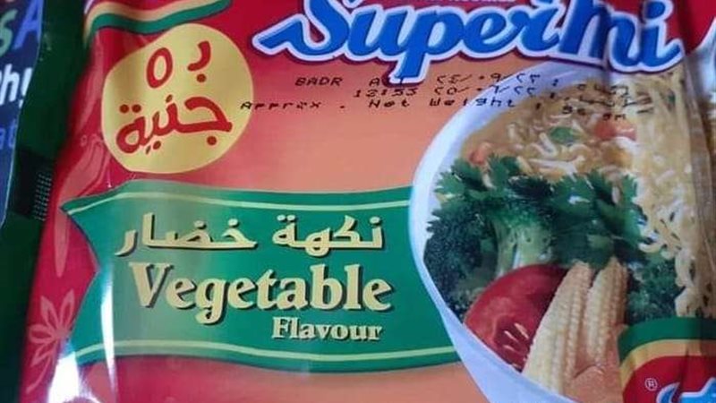 الاندومي