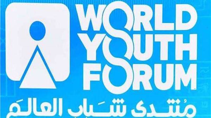 منتدى شباب العالم