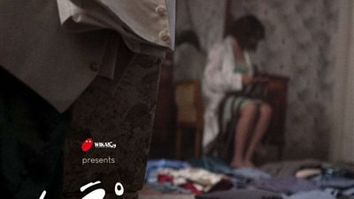 طرح البوستر الرسمي لفيلم 