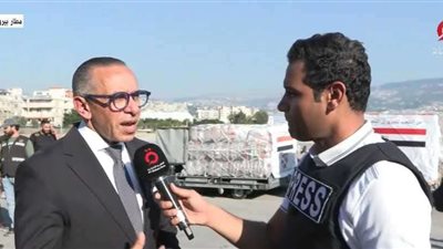 سفير مصر في لبنان: وصول شحنة من المساعدات المصرية إلى مطار بيروت