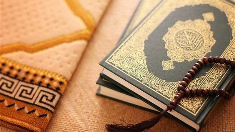 القران
