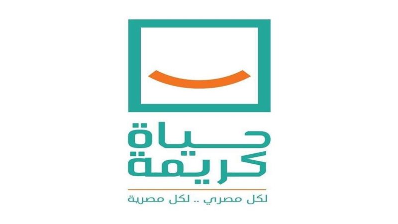 حياة كريمة