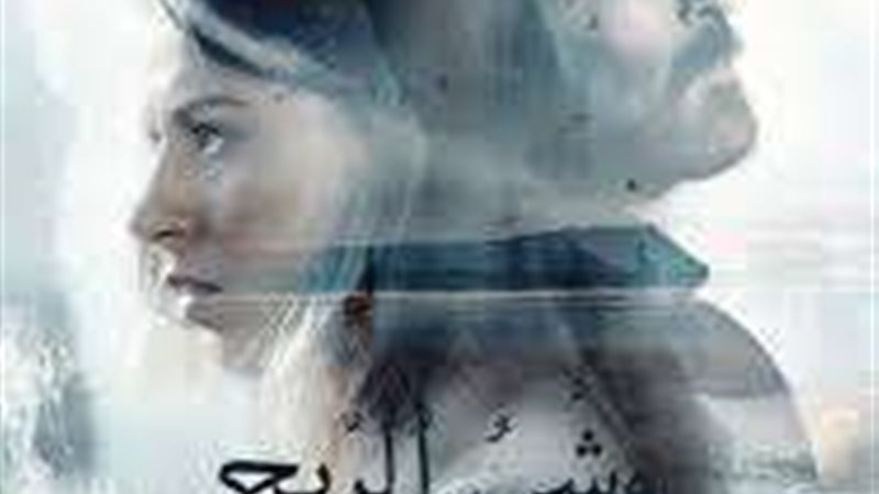 وشم الريح