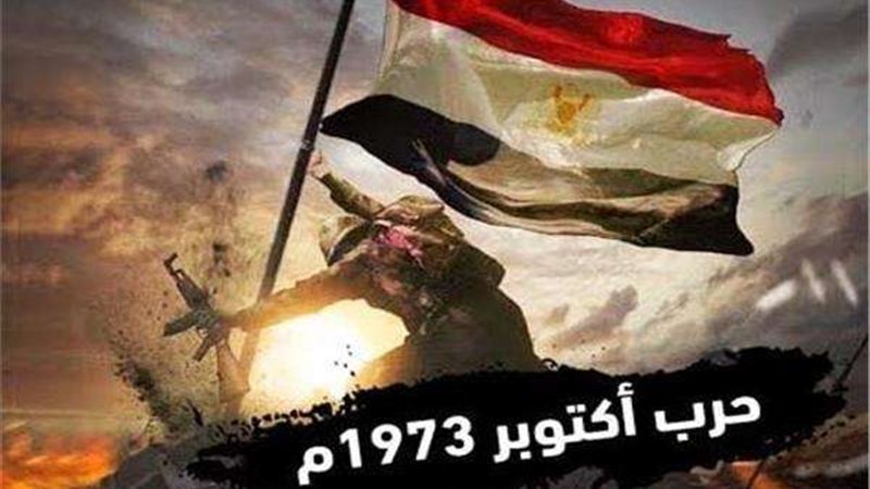 نصر أكتوبر