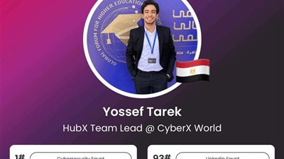 يوسف طارق يتصدر تصنيف الأمن السيبراني على منصات التواصل الاجتماعي