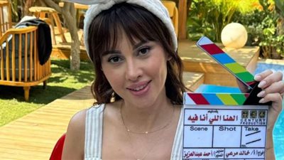 ياسمين رئيس تبدأ تصوير فيلم 