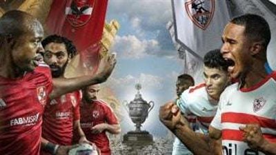 هل يتم إلغاء نتيجة السوبر الإفريقي وخسارة الزمالك أمام الأهلي.. خبير لوائح يوضح الحقيقة لـ«بلدنا اليوم»