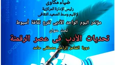 الخميس المقبل.. مؤتمر 