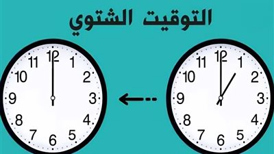 مصر تستقبل التوقيت الشتوي.. تفاصيل جديدة حول مواعيد العمل والمحلات التجارية