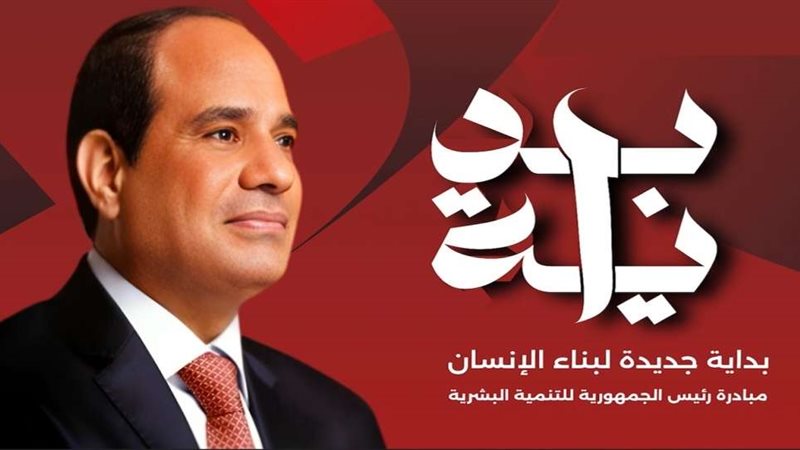 مبادرة "بداية