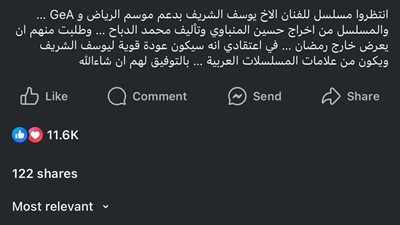 بدعم من موسم الرياض.. الفنان يوسف الشريف يعود للدراما