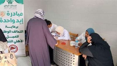 قافلة طبية مجانية بشرباص تقدم خدمات صحية بالتعاون مع جمعية رعاية الكبد المصري والتحالف الوطني