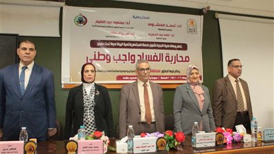 كلية التجارة بجامعة أسيوط تعقد ندوة توعوية حول
