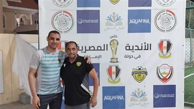 انطلاق بطولة اليوم الواحد للجاليات بالنادى المصري بدبي